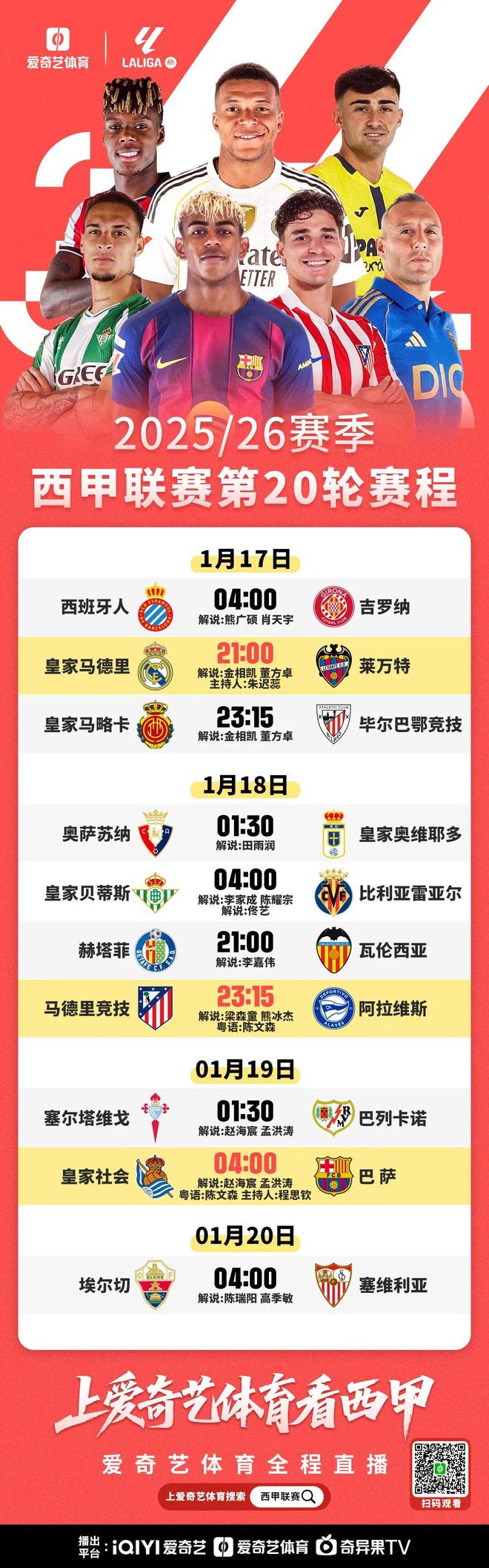 新赛季拉开帷幕,西甲势力分化明显的简单介绍 新赛季拉开帷幕,西甲势力分化明显的简单介绍