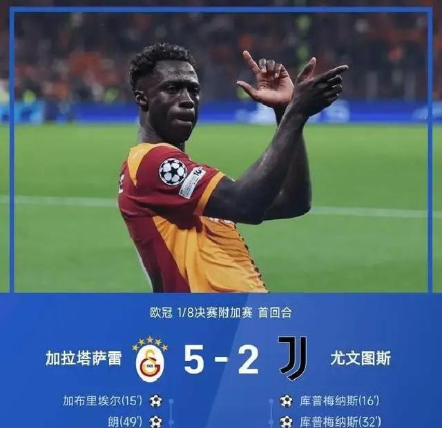 皇马vs尤文图斯3比0 皇马vs尤文图斯3比0