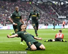 摩纳哥客场战胜雷恩,球队士气高涨的简单介绍 摩纳哥客场战胜雷恩,球队士气高涨的简单介绍